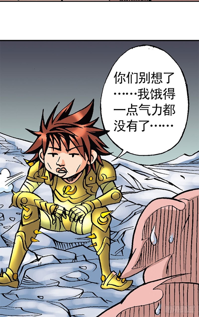 第112话   九宫阵-第35话