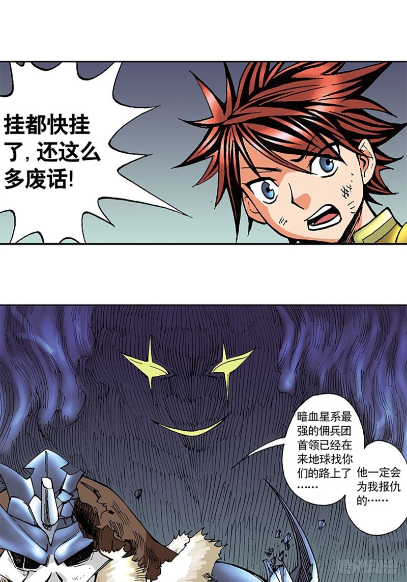 第112话   九宫阵-第35话