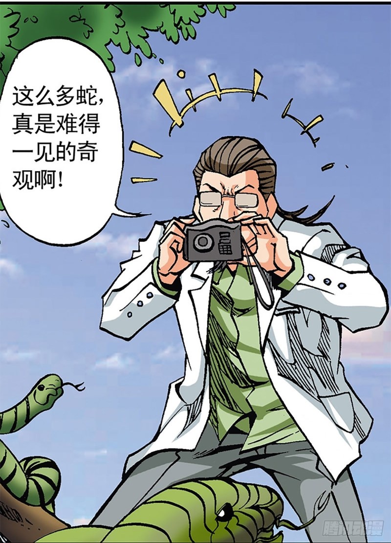 第114话   碧麟重伤(1/2)-第37话