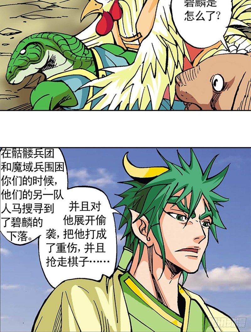 第114话   碧麟重伤(1/2)-第37话