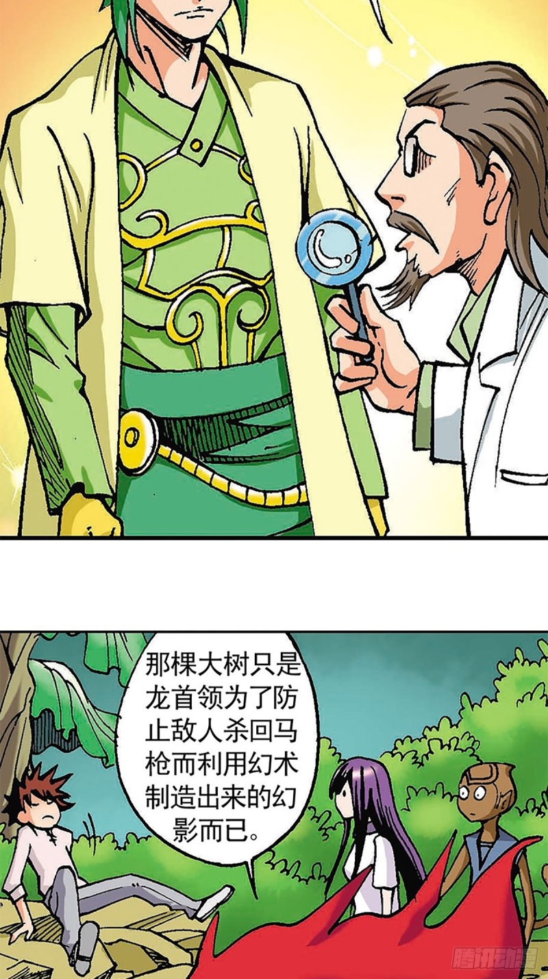 第114话   碧麟重伤(1/2)-第37话