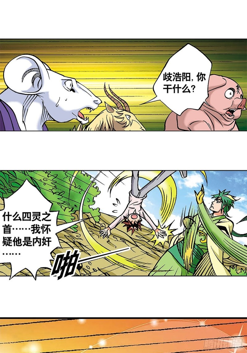 第114话   碧麟重伤(1/2)-第37话