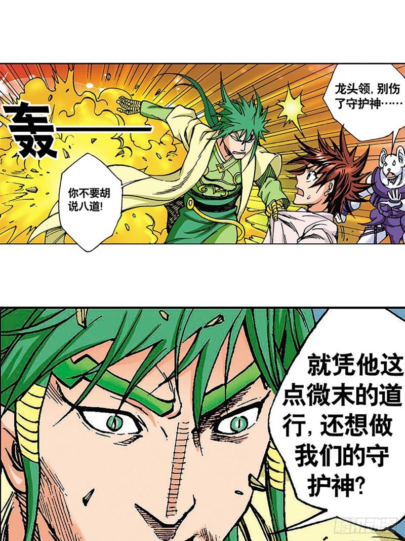 第114话   碧麟重伤(1/2)-第37话