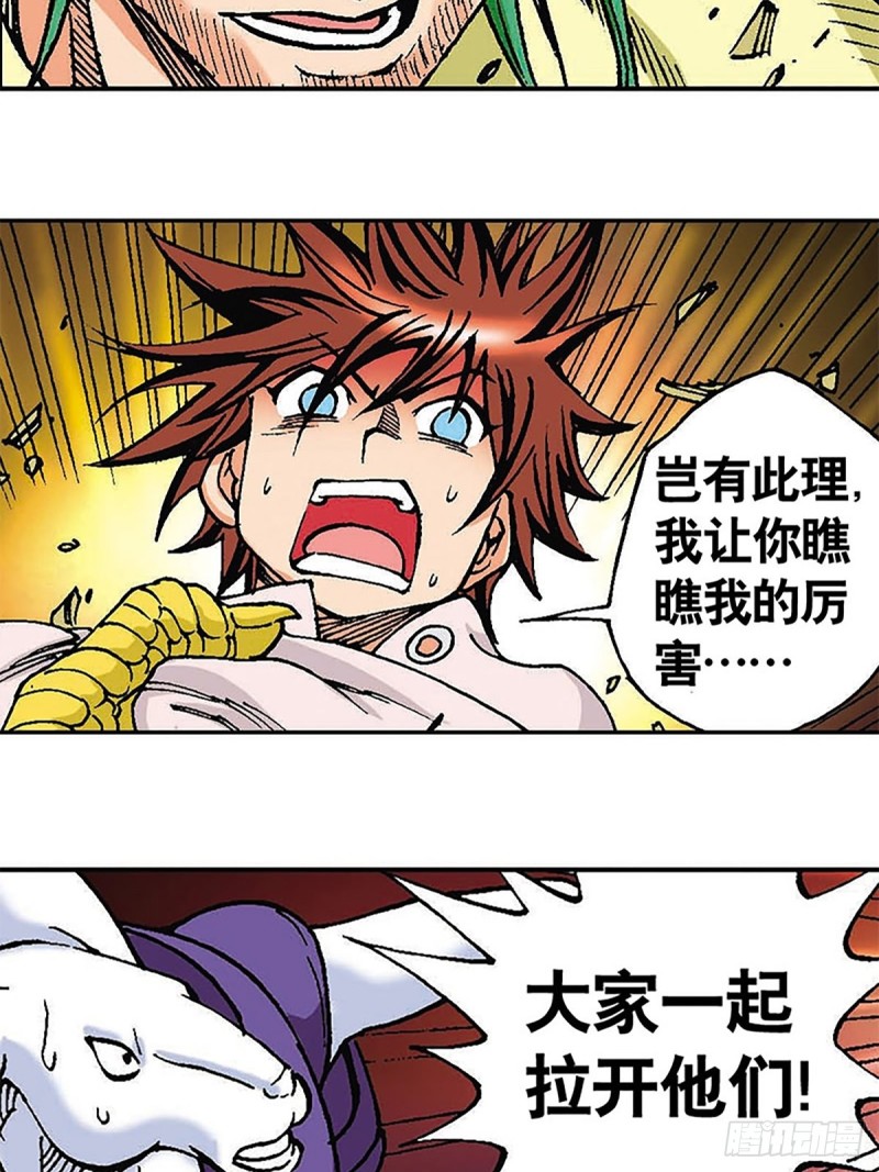 第114话   碧麟重伤(1/2)-第37话