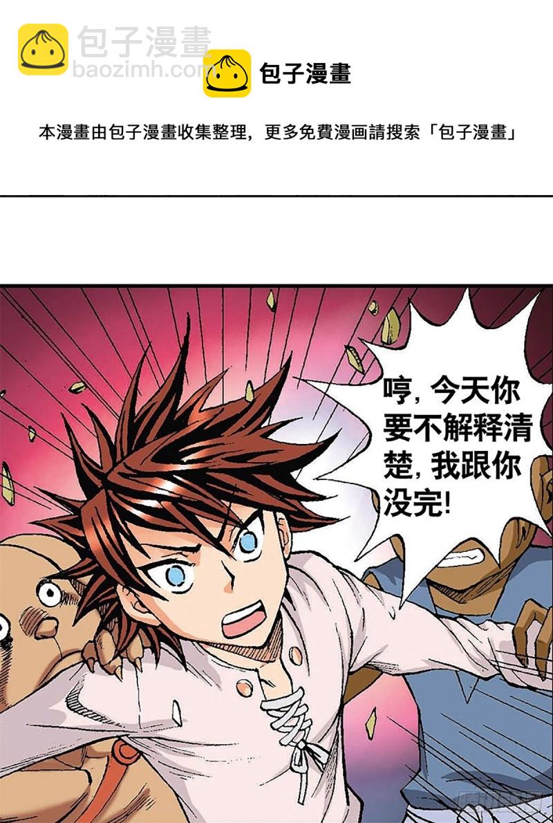 第114话   碧麟重伤(1/2)-第37话