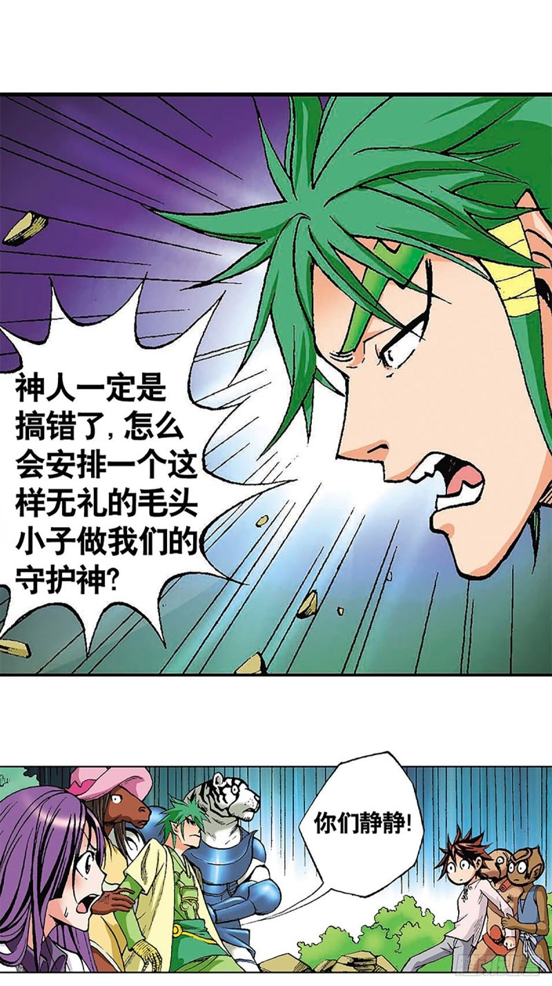 第114话   碧麟重伤(1/2)-第37话