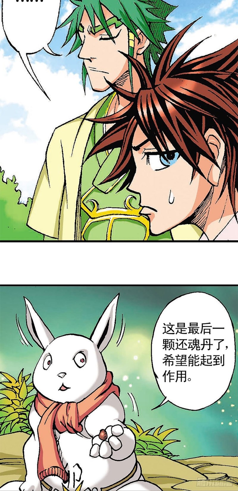 第114话   碧麟重伤(1/2)-第37话