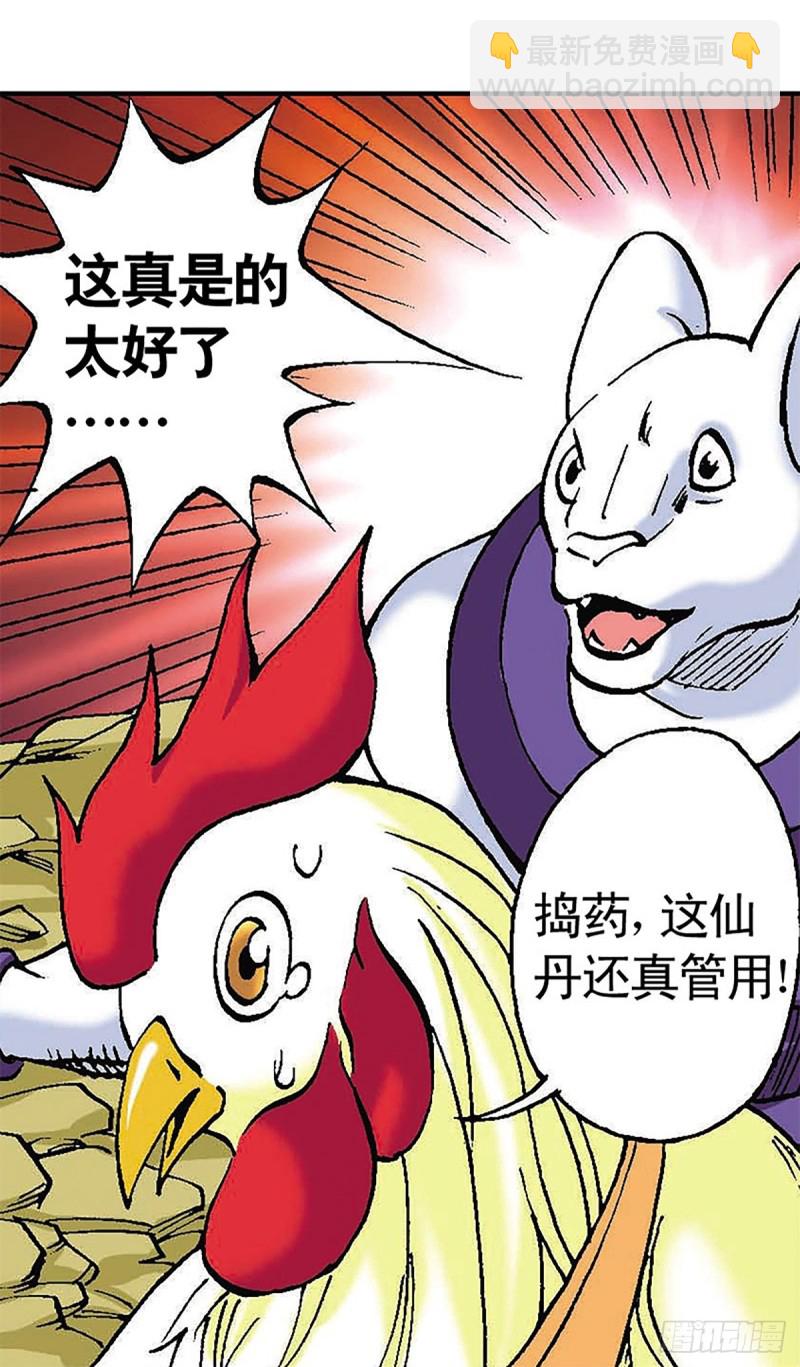 第114话   碧麟重伤(1/2)-第37话