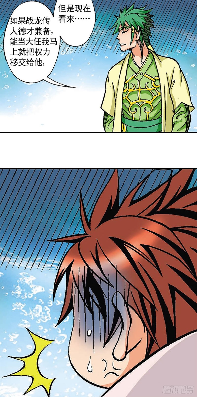 第114话   碧麟重伤(1/2)-第37话