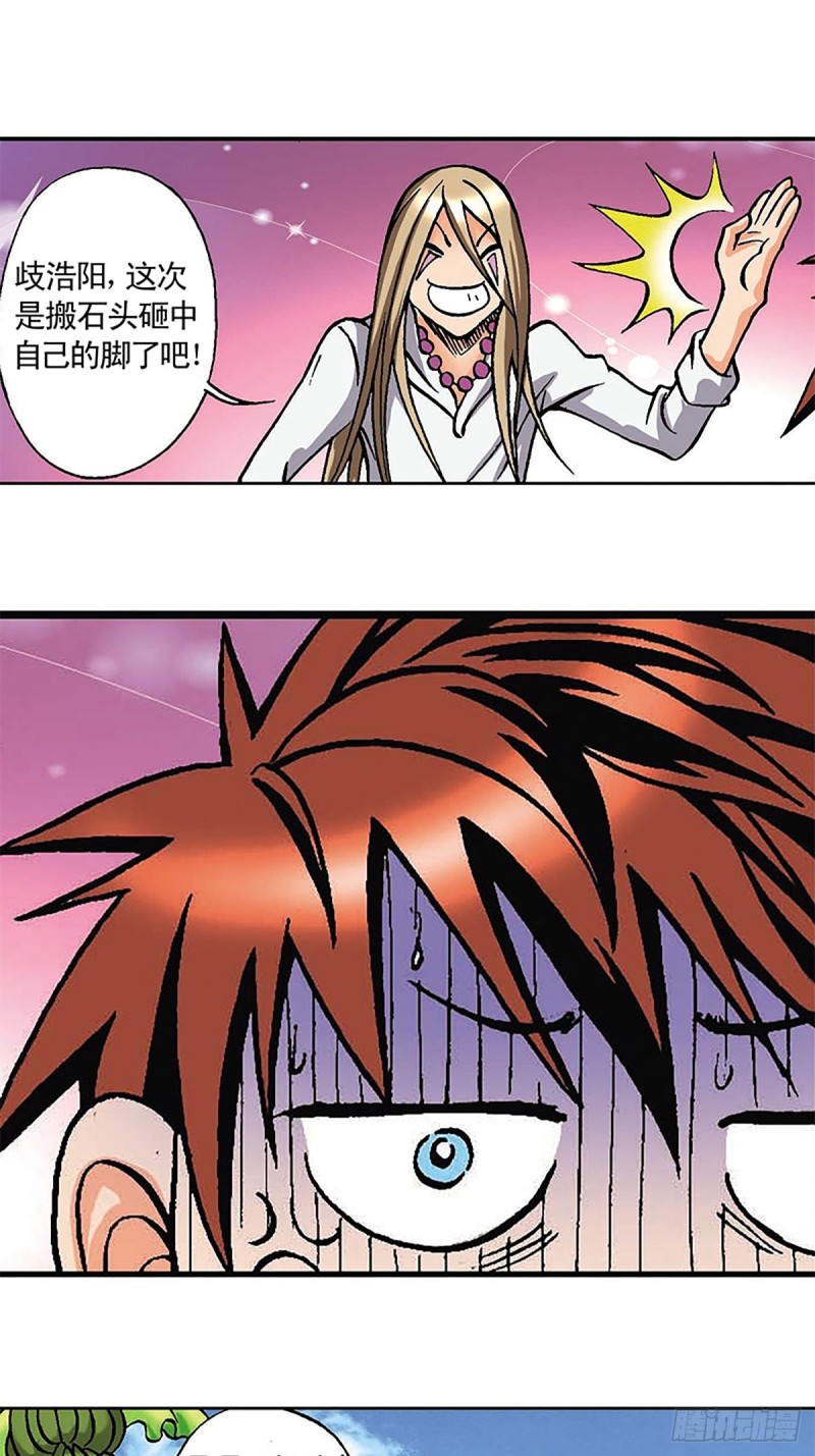 第114话   碧麟重伤(1/2)-第37话