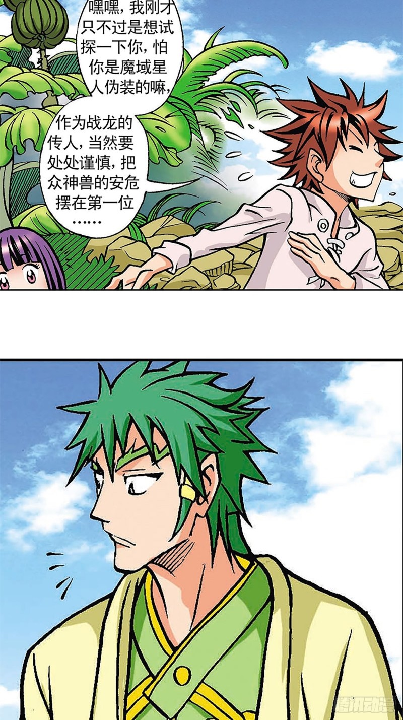 第114话   碧麟重伤(1/2)-第37话