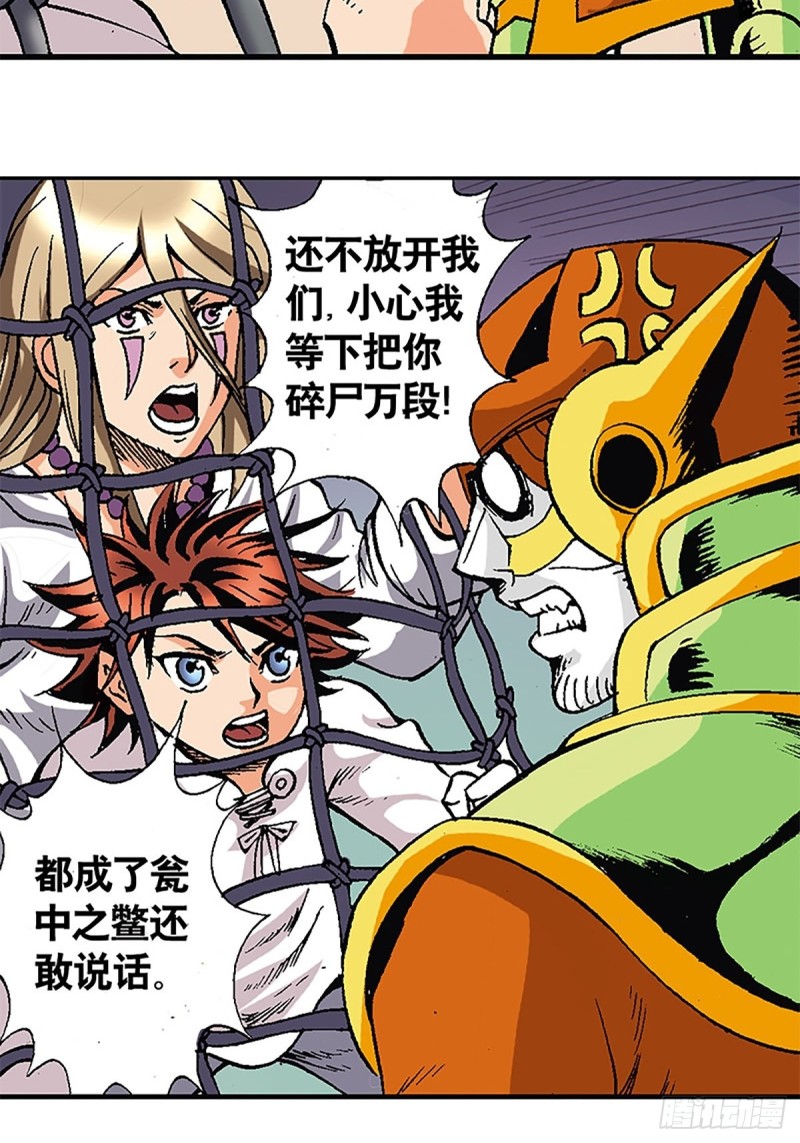 第116话   密林血战(1/2)-第39话