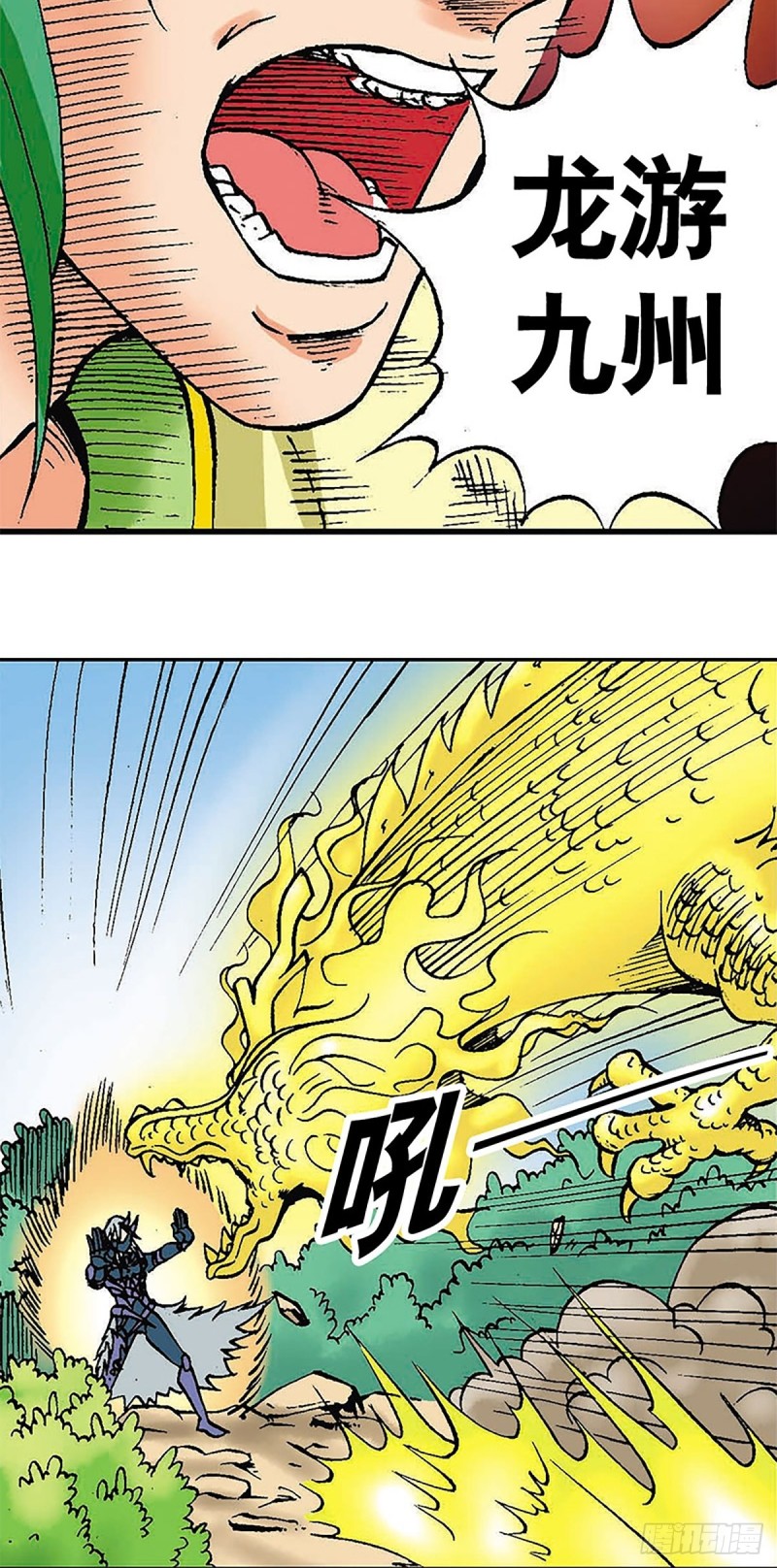 第118话  十二星相大阵(1/2)-第41话