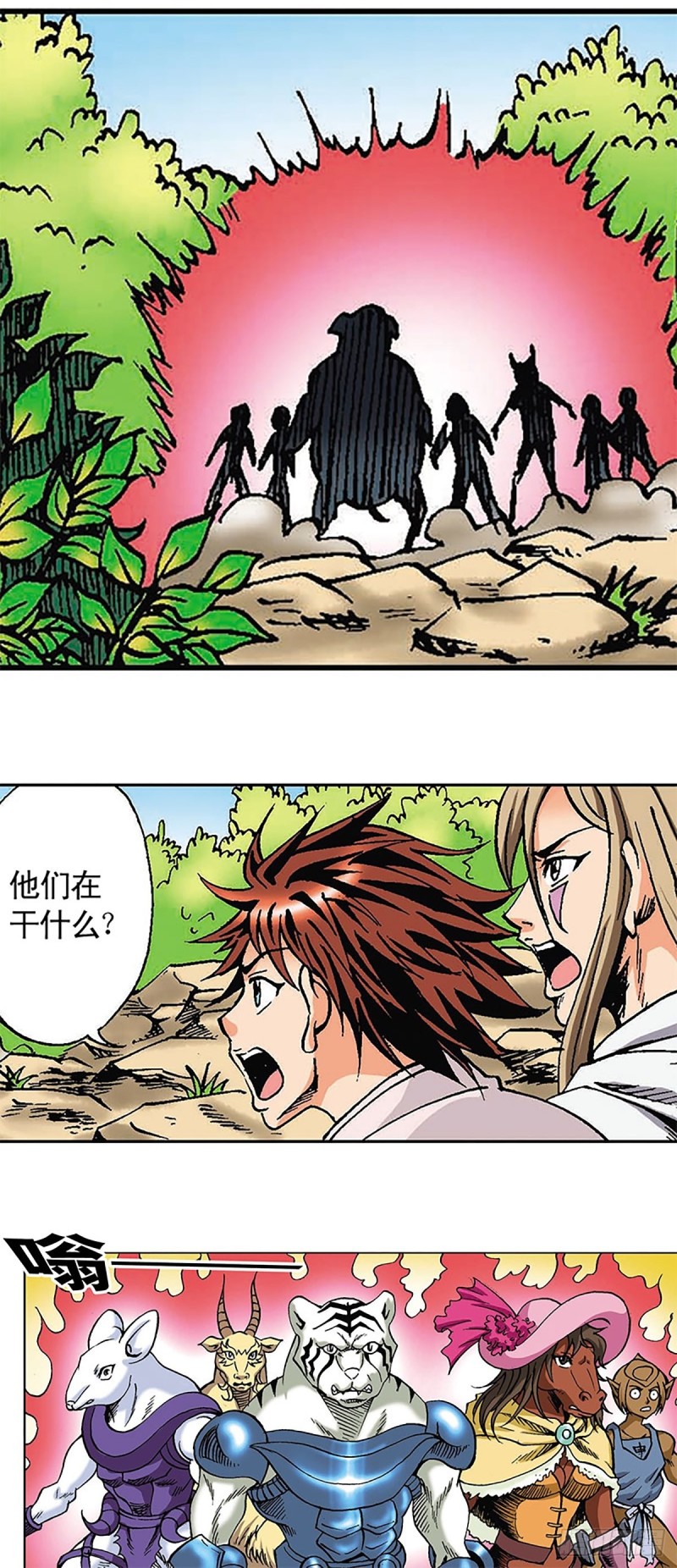 第118话  十二星相大阵(1/2)-第41话