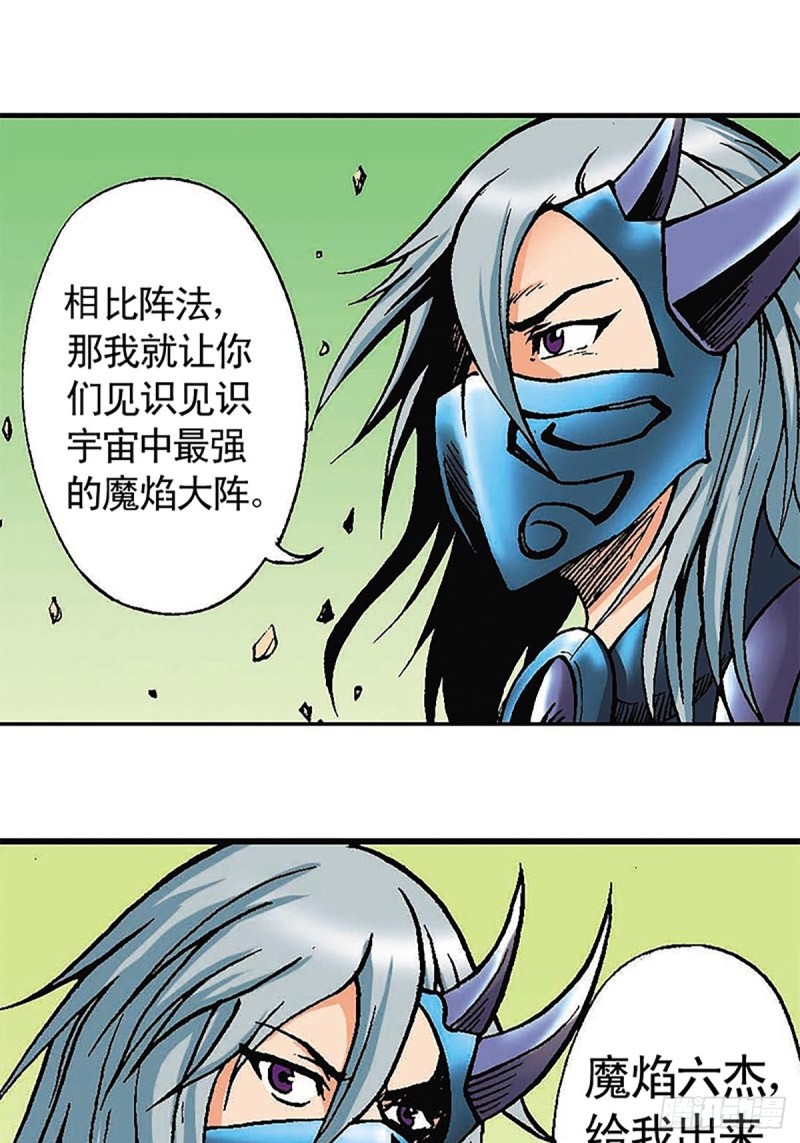 第118话  十二星相大阵(1/2)-第41话