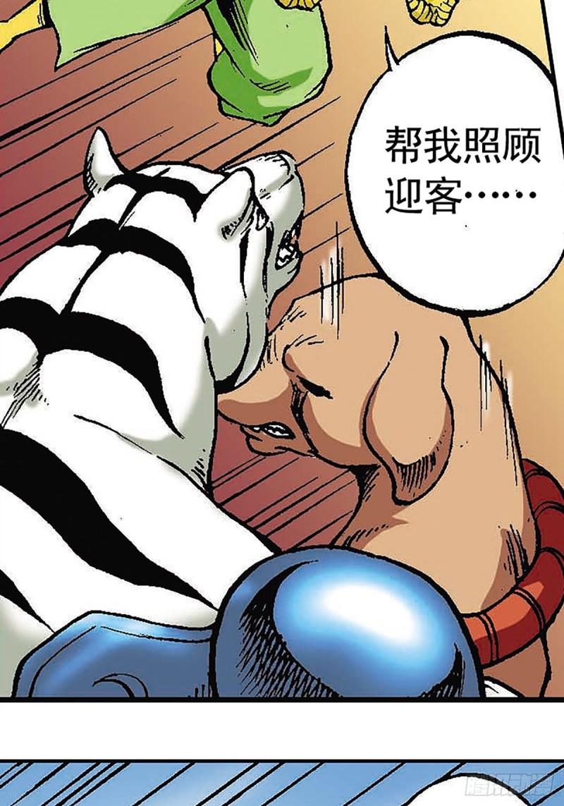 第118话  十二星相大阵(1/2)-第41话