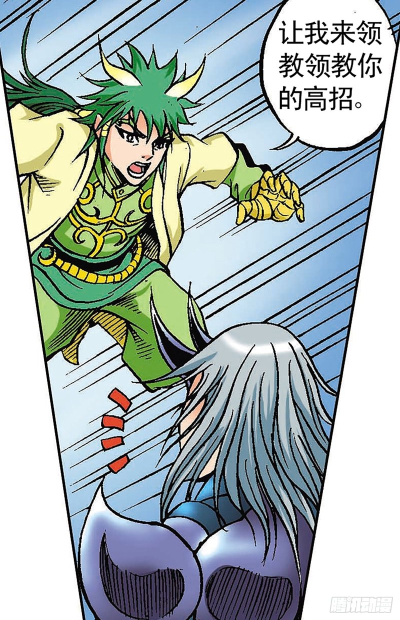 第118话  十二星相大阵(1/2)-第41话