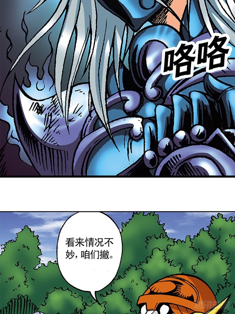 第120话   战龙新生(1/2)-第43话