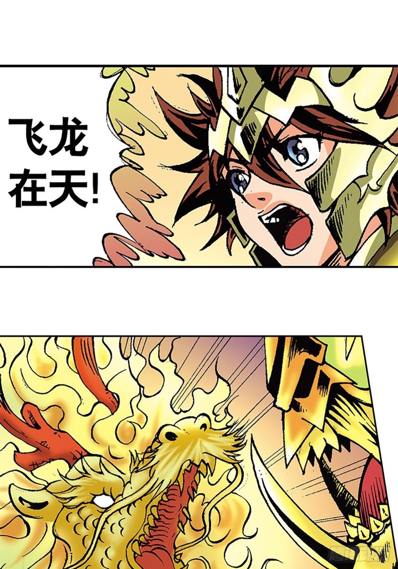 第120话   战龙新生(1/2)-第43话