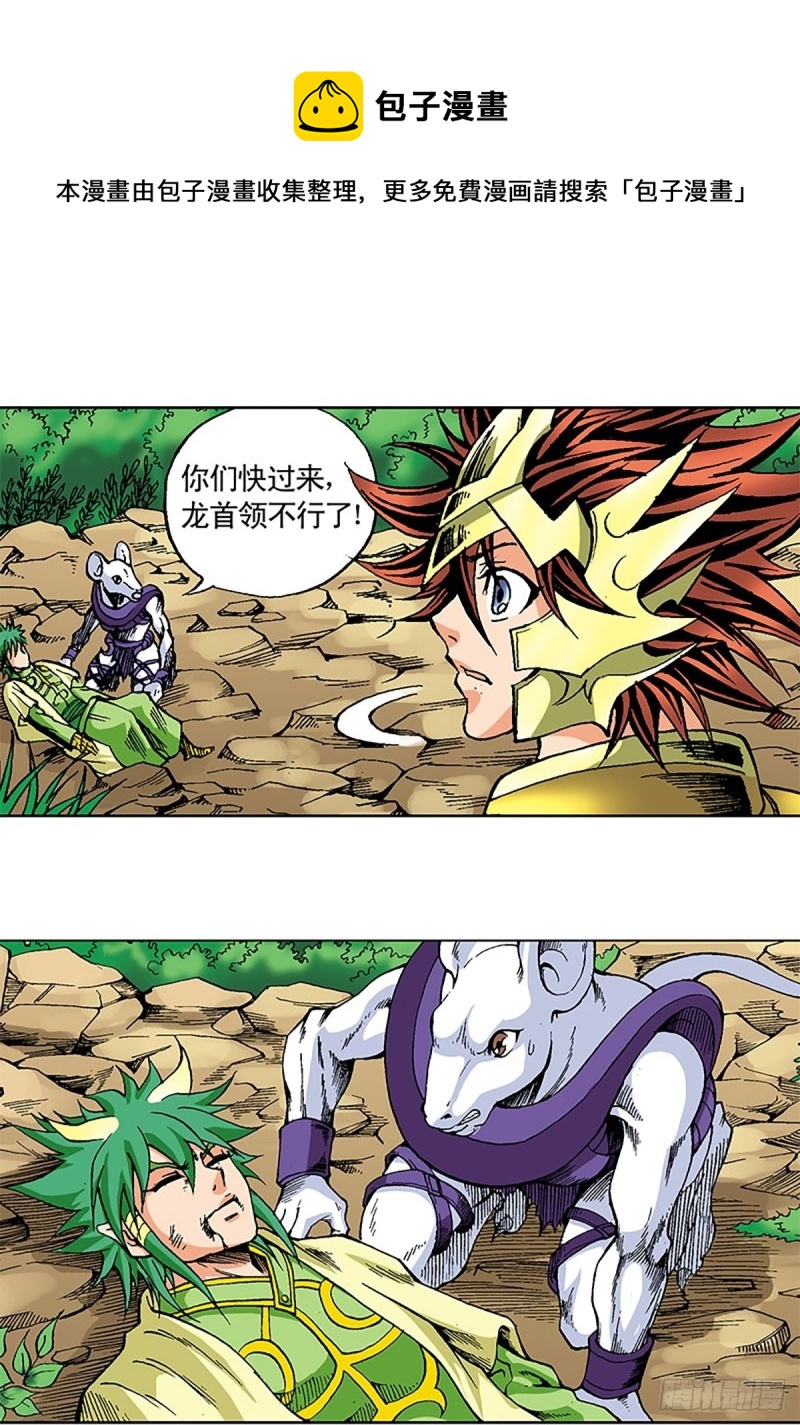 第120话   战龙新生(1/2)-第43话