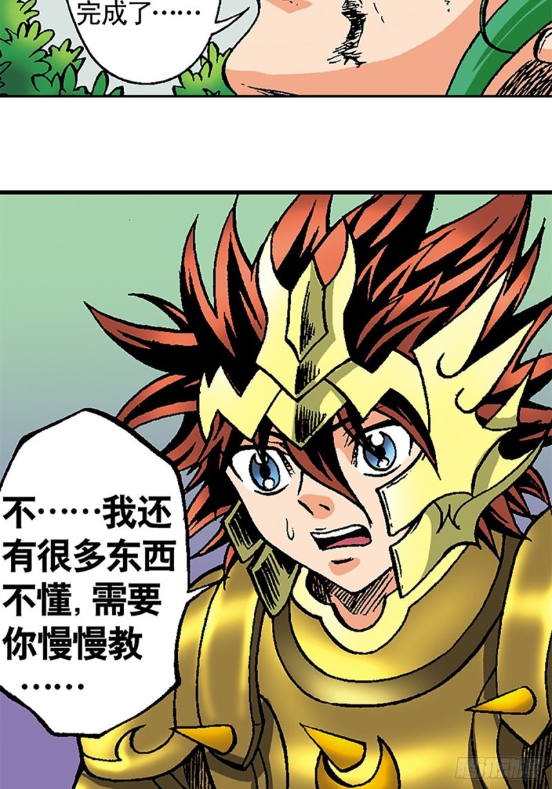 第120话   战龙新生(1/2)-第43话