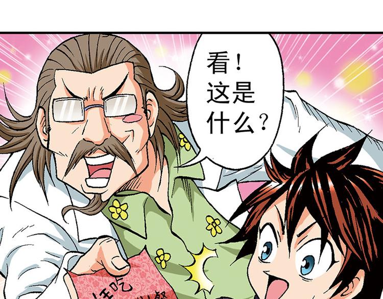 第13回(1/3)-第13话