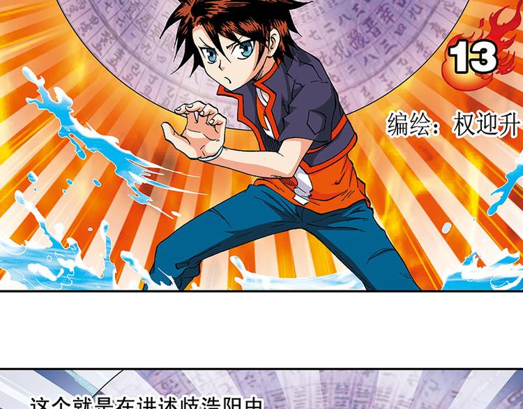 第13回(1/3)-第13话