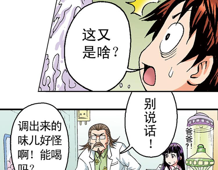 第13回(1/3)-第13话