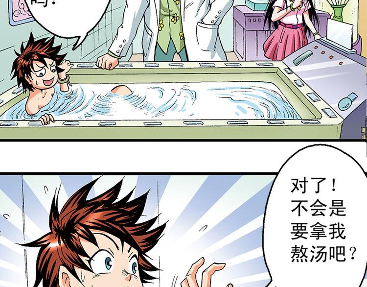 第13回(1/3)-第13话