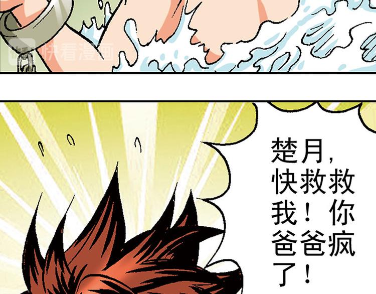 第13回(1/3)-第13话