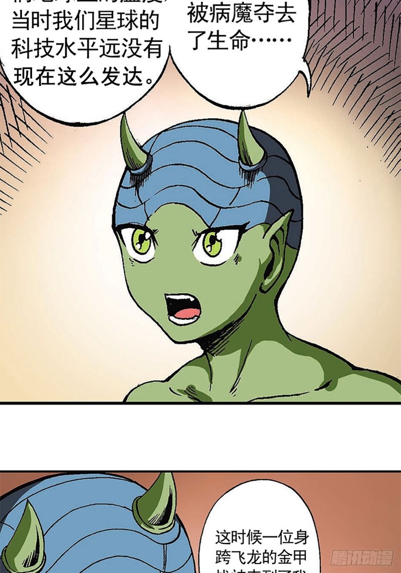 第122话   奔向太空(1/2)-第45话