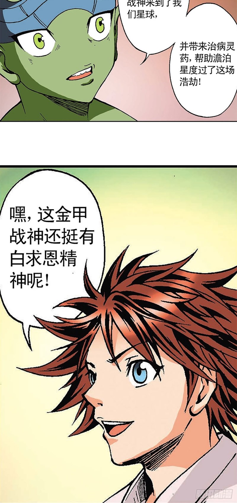 第122话   奔向太空(1/2)-第45话