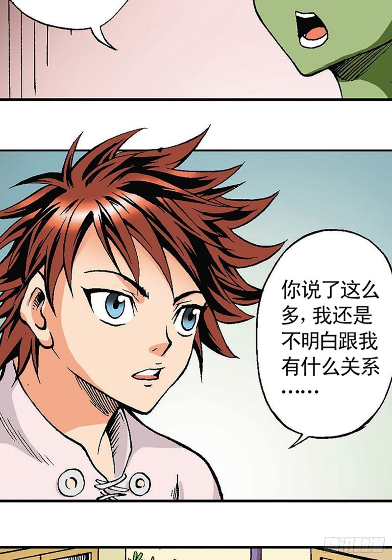 第122话   奔向太空(1/2)-第45话