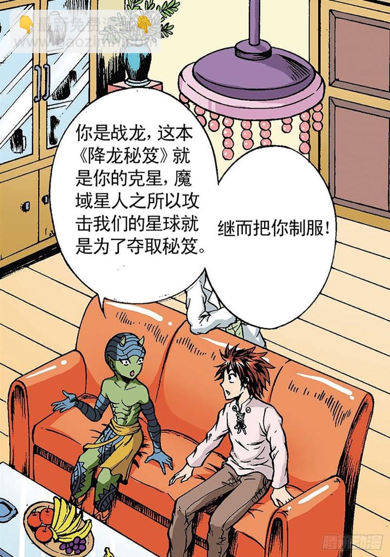 第122话   奔向太空(1/2)-第45话