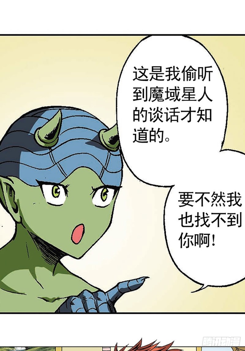 第122话   奔向太空(1/2)-第45话