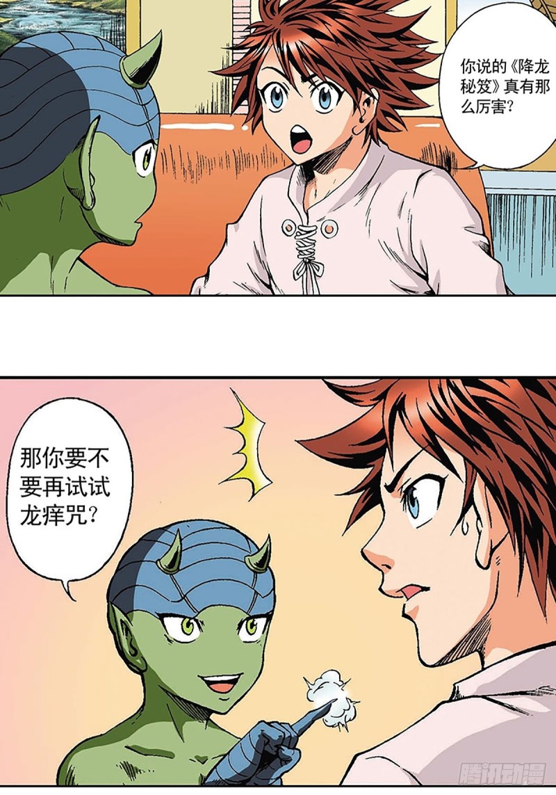 第122话   奔向太空(1/2)-第45话