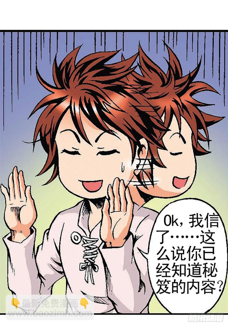 第122话   奔向太空(1/2)-第45话