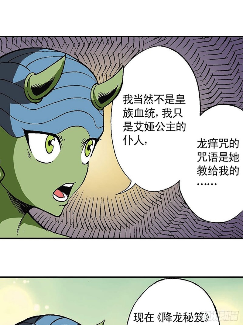 第122话   奔向太空(1/2)-第45话