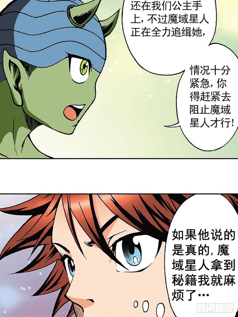 第122话   奔向太空(1/2)-第45话