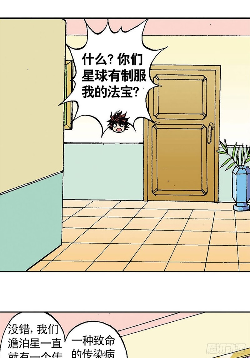 第122话   奔向太空(1/2)-第45话