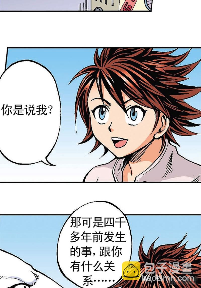 第122话   奔向太空(1/2)-第45话