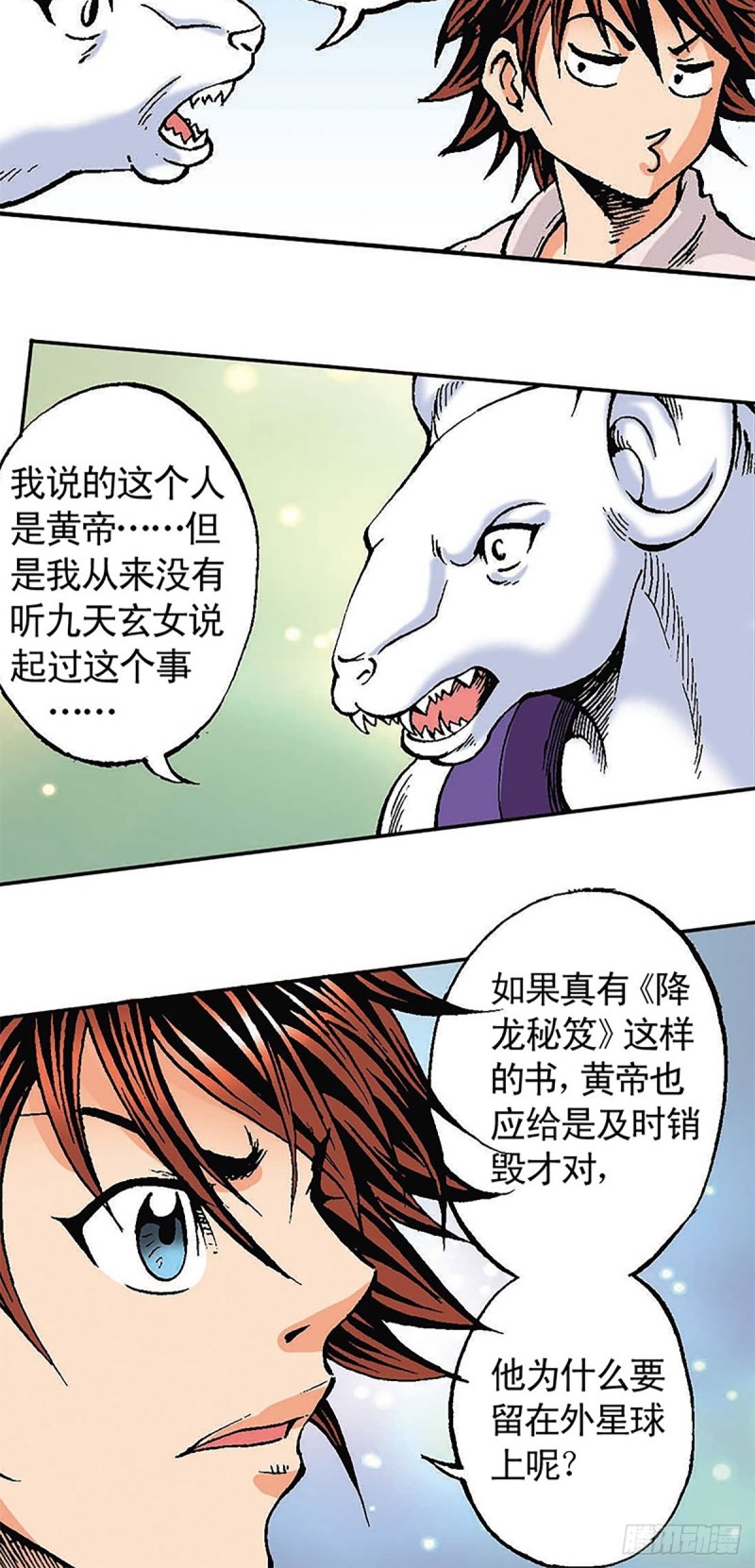 第122话   奔向太空(1/2)-第45话