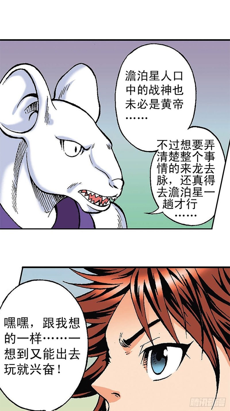 第122话   奔向太空(1/2)-第45话