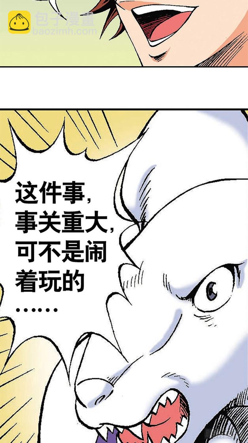 第122话   奔向太空(1/2)-第45话