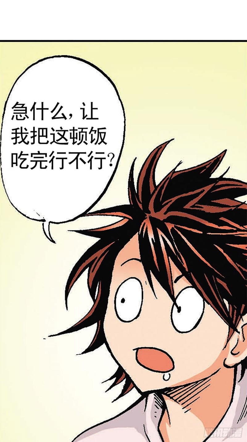 第122话   奔向太空(1/2)-第45话