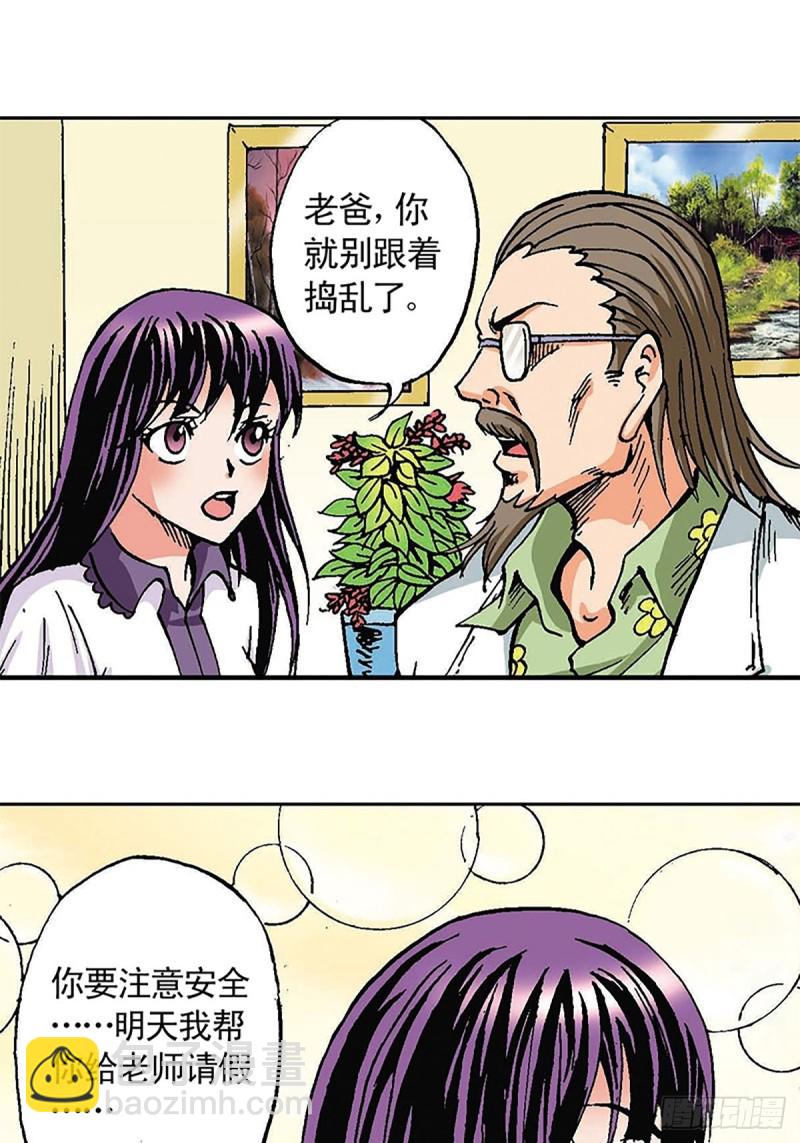 第122话   奔向太空(1/2)-第45话