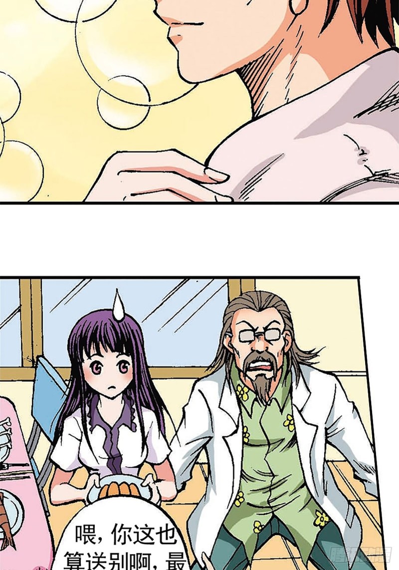 第122话   奔向太空(1/2)-第45话