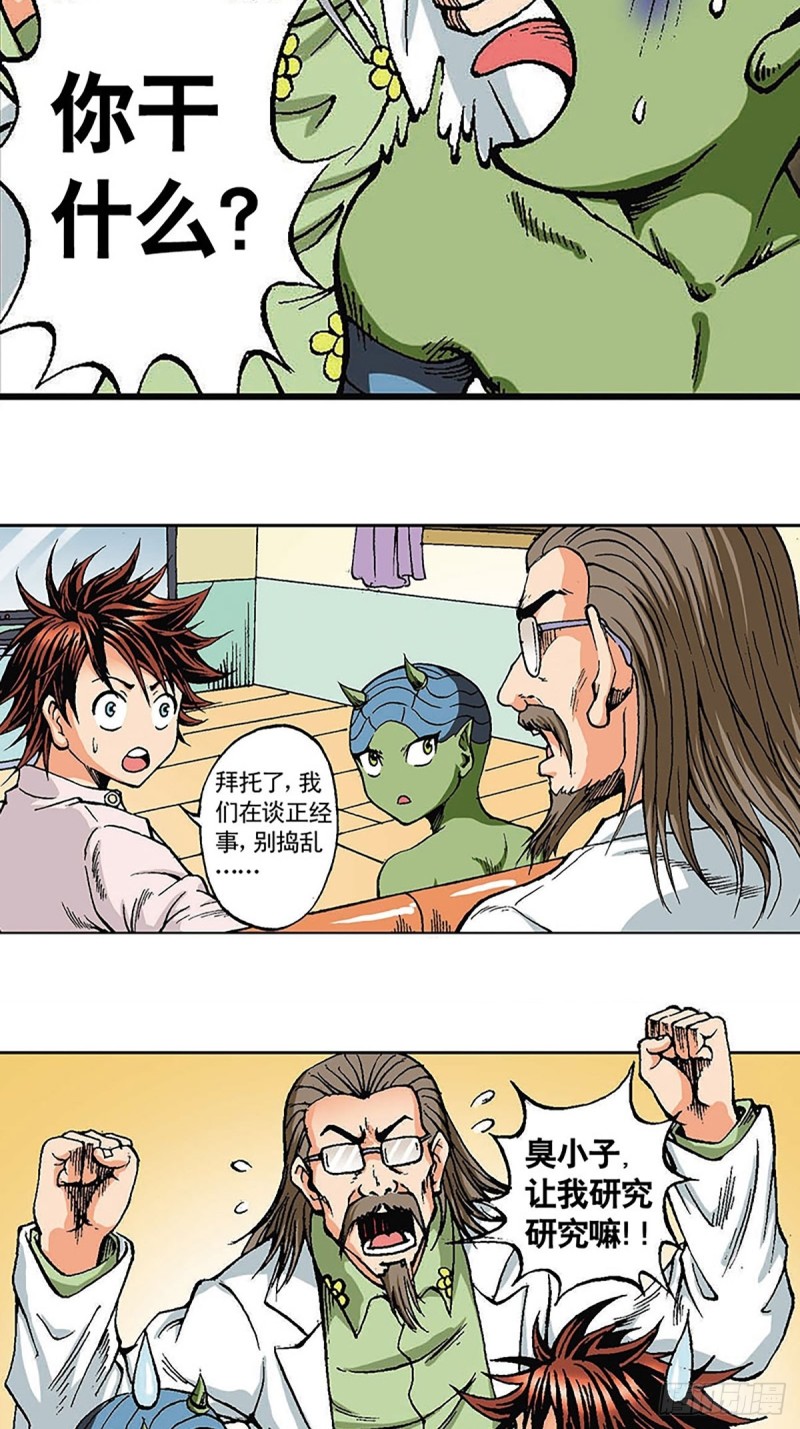 第122话   奔向太空(1/2)-第45话