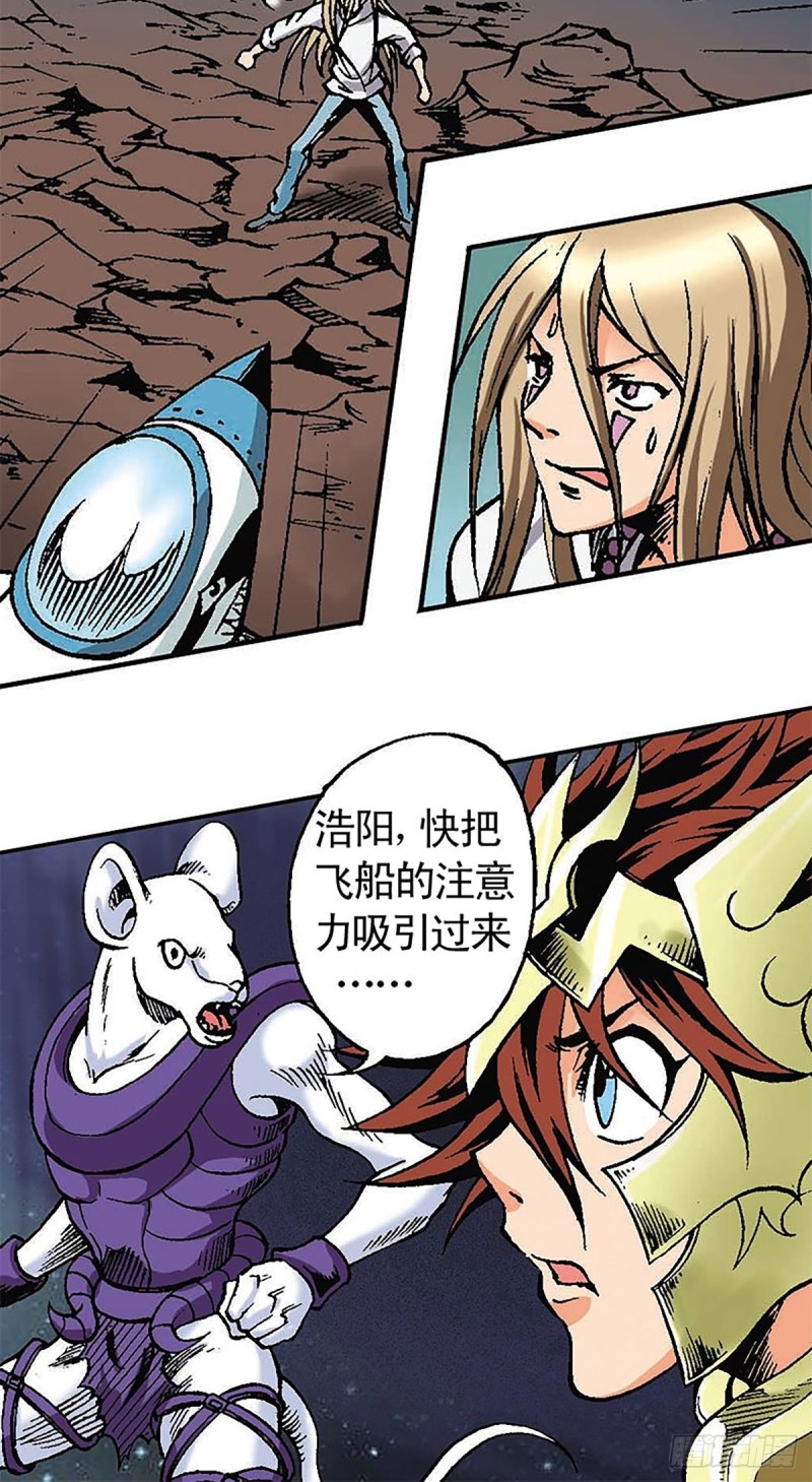 第124话   月球鏖战(1/2)-第47话