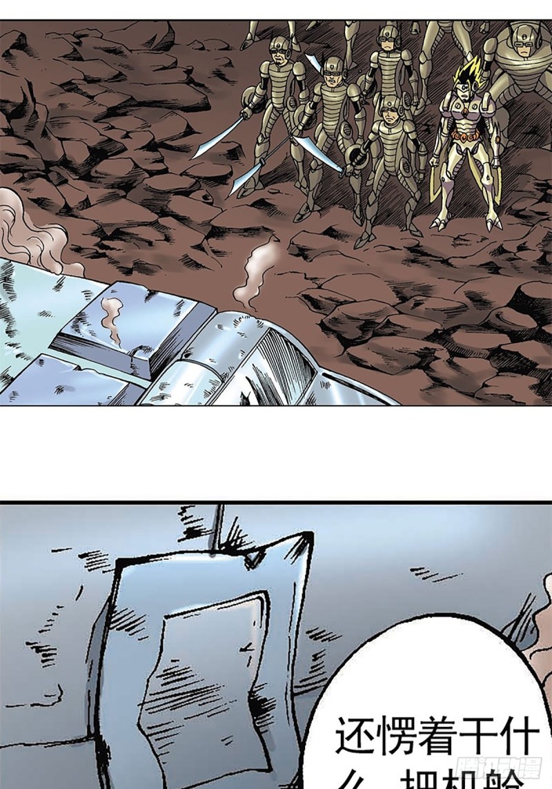 第124话   月球鏖战(1/2)-第47话